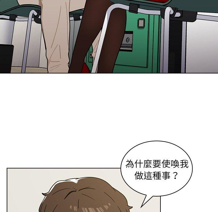 組長好神祕，第4章，第 49 页