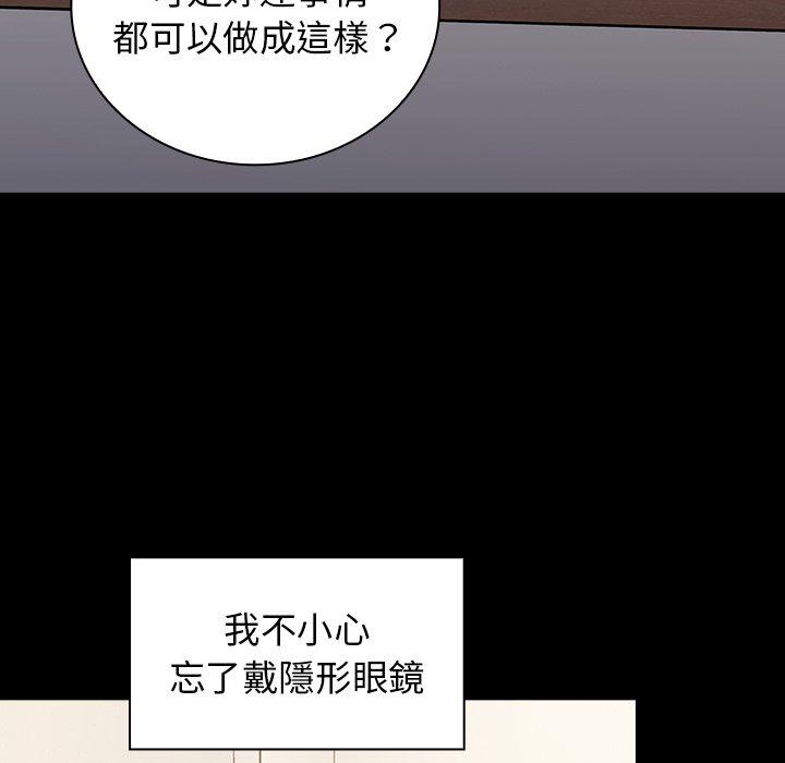 組長好神祕，第4章，第 122 页
