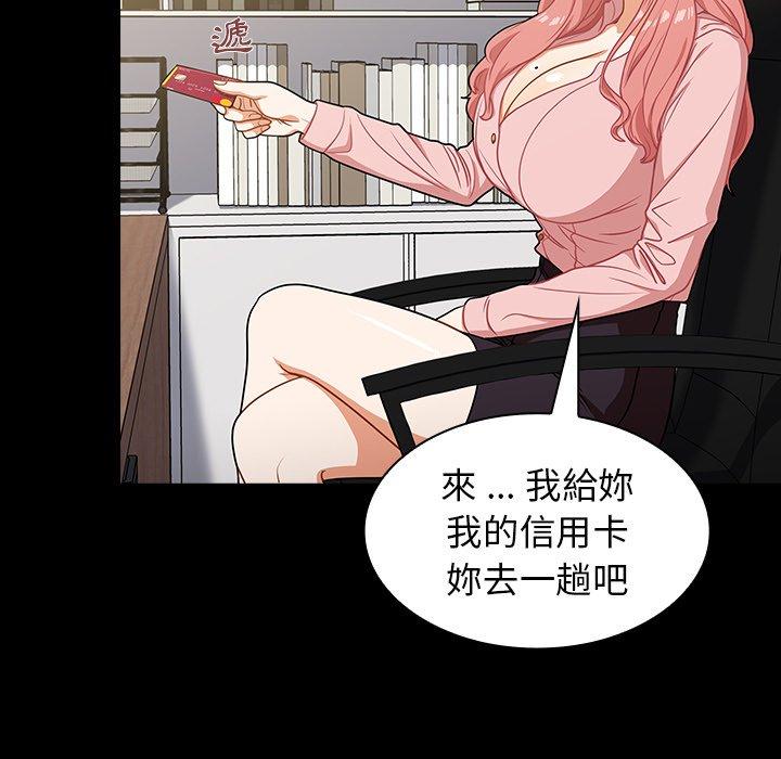 組長好神祕，第4章，第 126 页