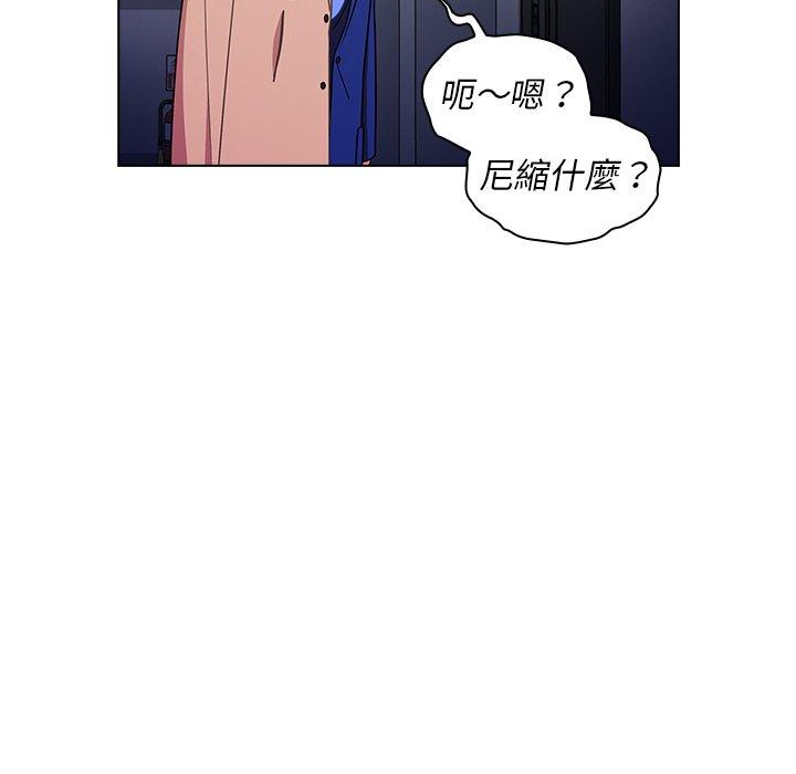 組長好神祕，第4章，第 166 页