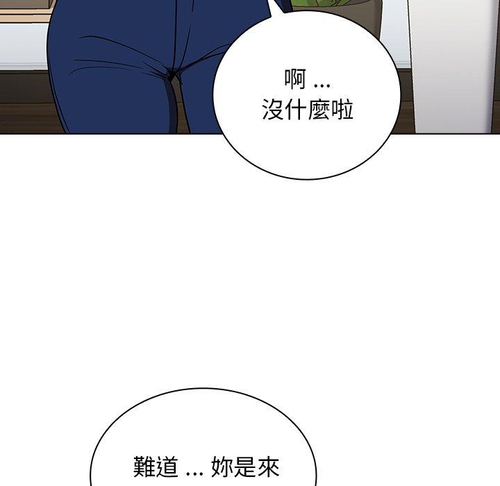 組長好神祕，第4章，第 97 页