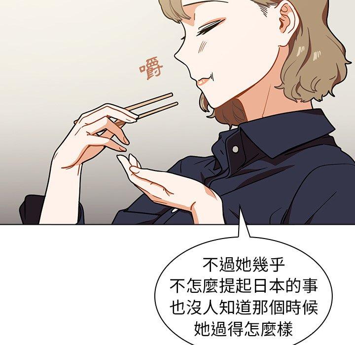 組長好神祕，第4章，第 21 页