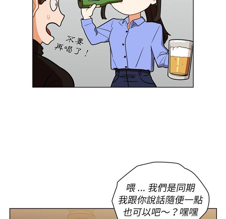 組長好神祕，第4章，第 141 页