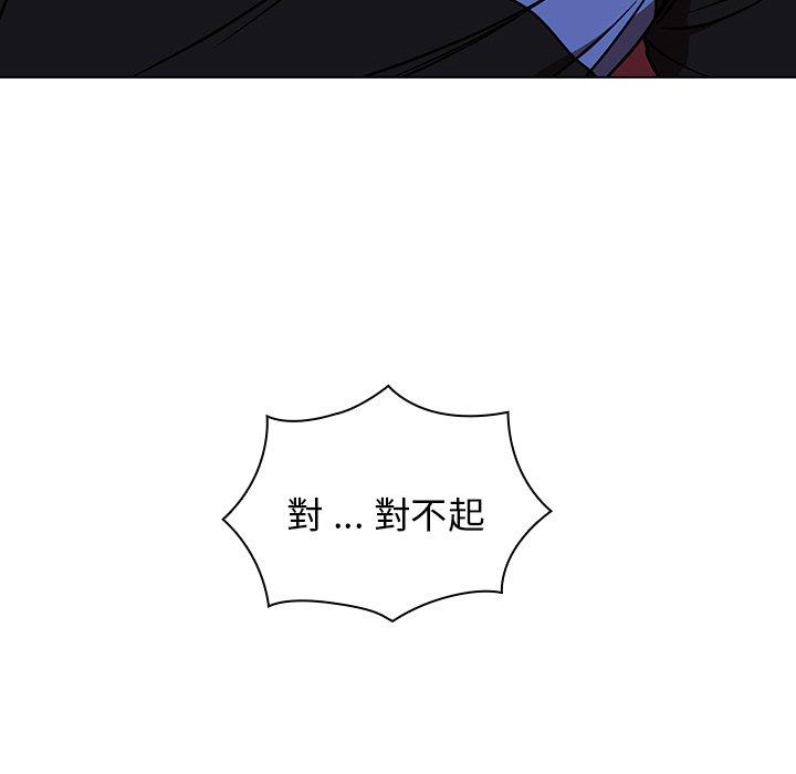 組長好神祕，第4章，第 168 页