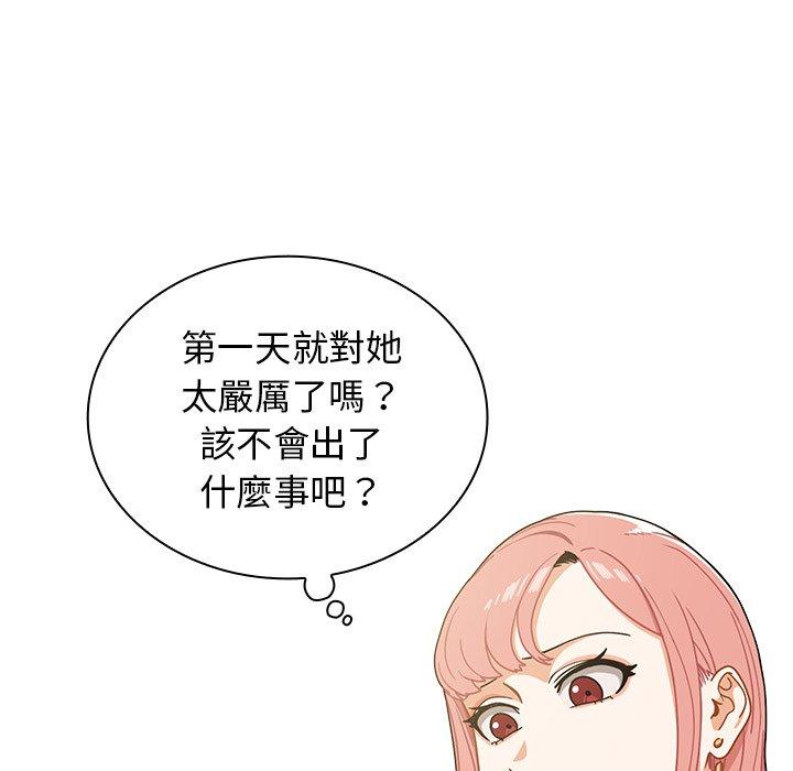 組長好神祕，第4章，第 22 页