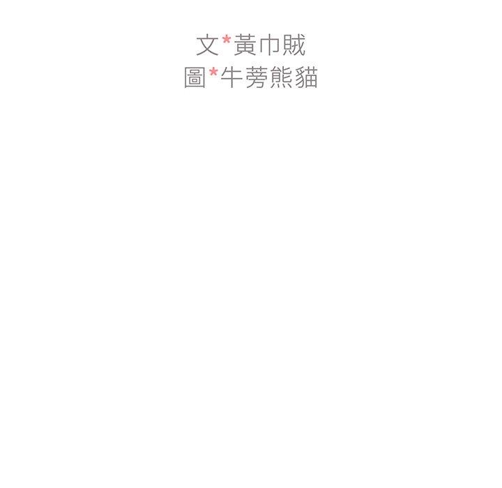 組長好神祕，第4章，第 12 页