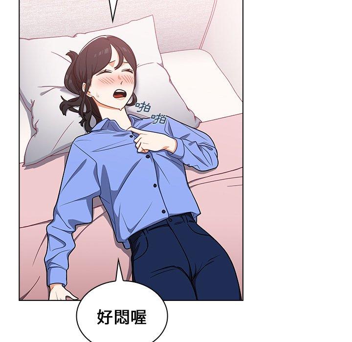 組長好神祕，第4章，第 173 页