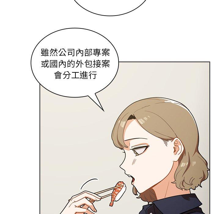 組長好神祕，第4章，第 52 页