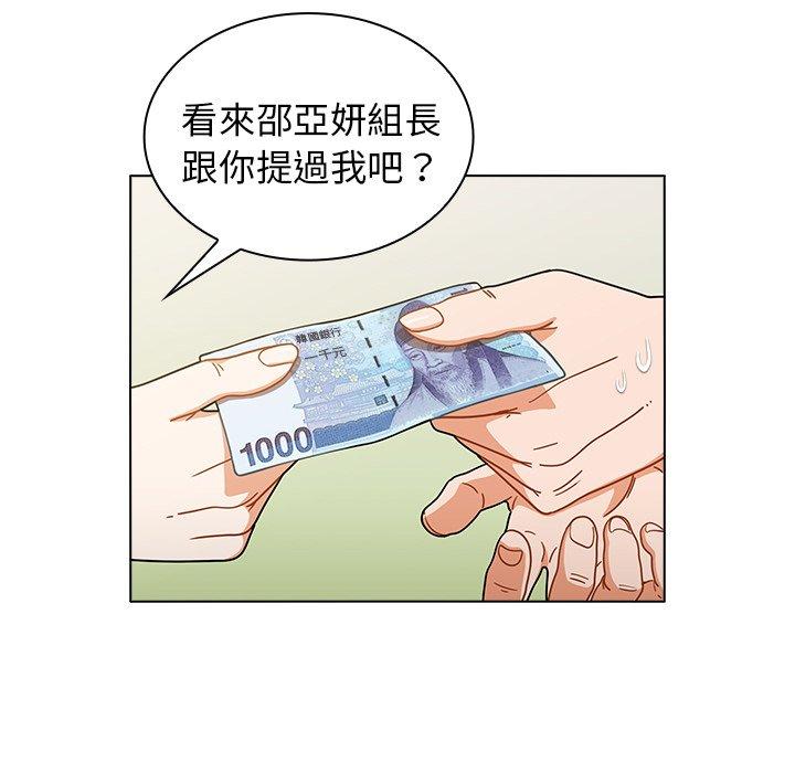 組長好神祕，第4章，第 15 页