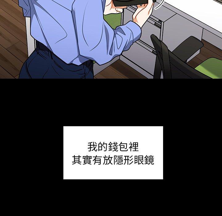 組長好神祕，第4章，第 132 页