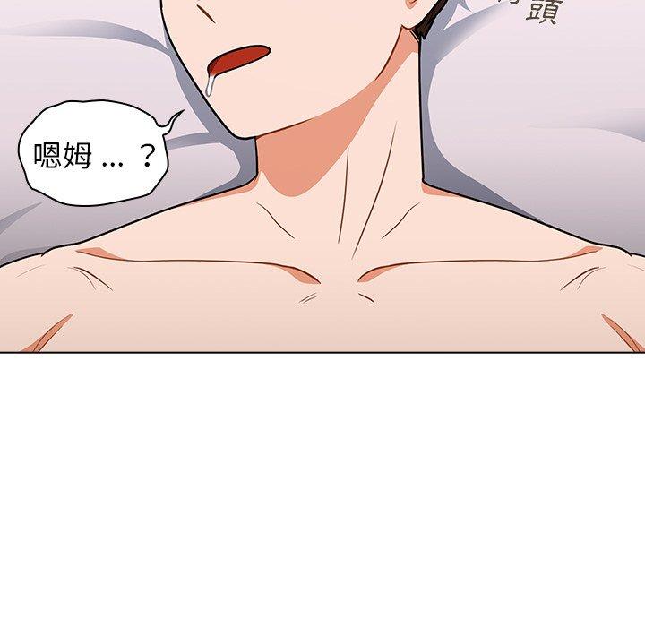 組長好神祕，第5章，第 122 页