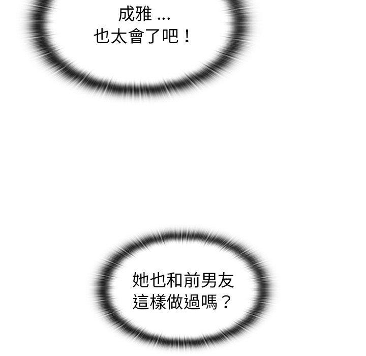 組長好神祕，第5章，第 65 页