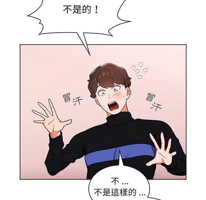 組長好神祕，第5章，第 8 页