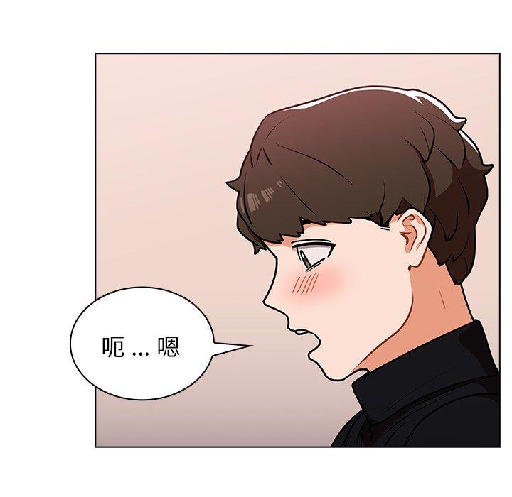 組長好神祕，第5章，第 22 页