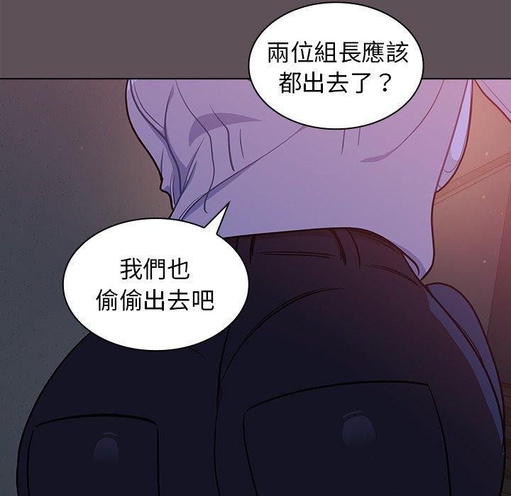 組長好神祕，第6章，第 114 页