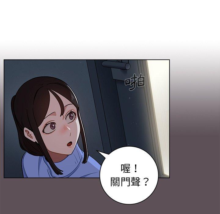 組長好神祕，第6章，第 111 页