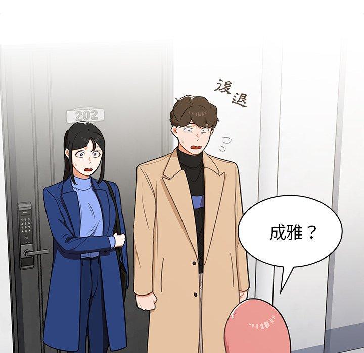 組長好神祕，第6章，第 5 页