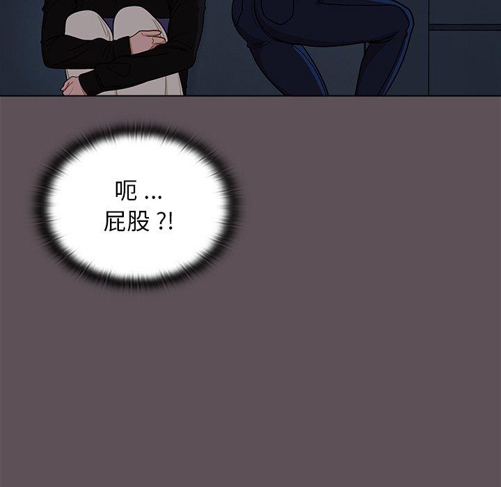 組長好神祕，第6章，第 113 页