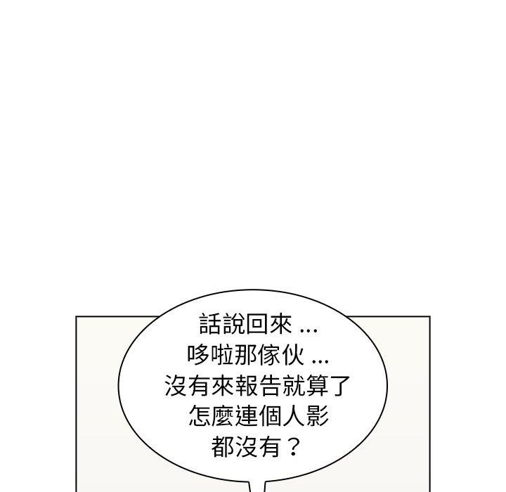 組長好神祕，第6章，第 106 页