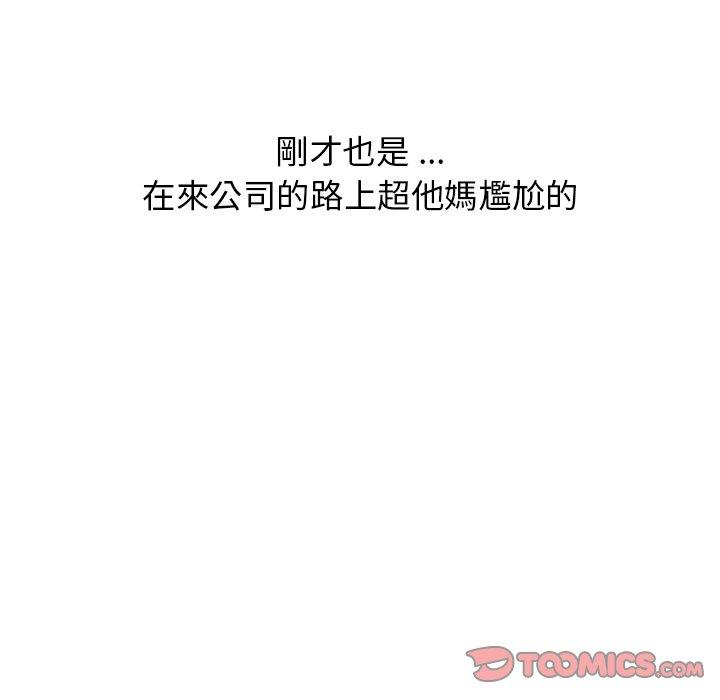 組長好神祕，第6章，第 25 页