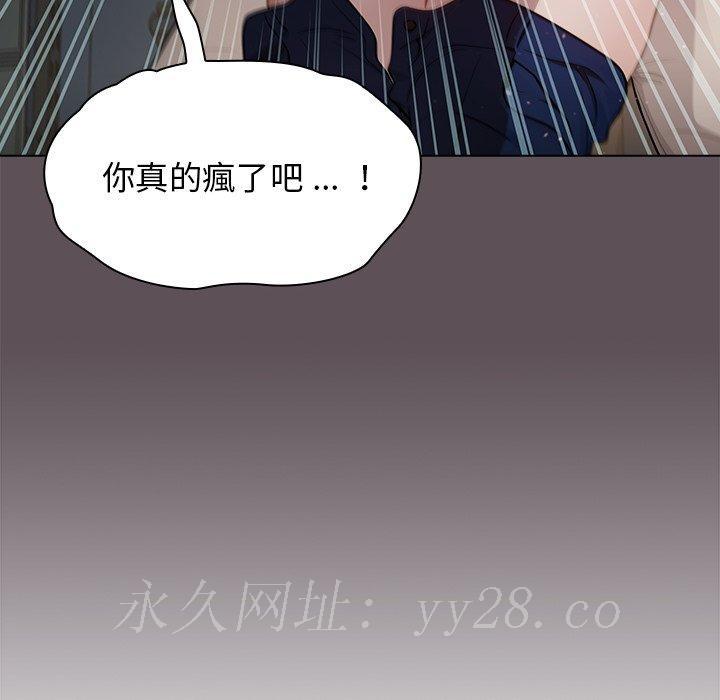 組長好神祕，第6章，第 142 页