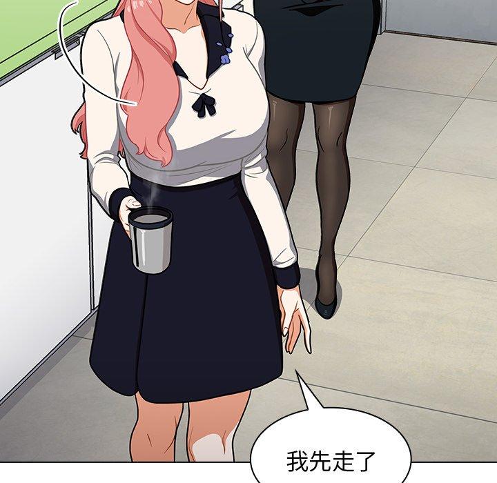 組長好神祕，第6章，第 103 页
