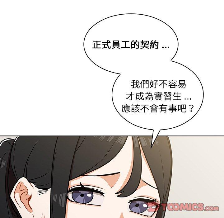 組長好神祕，第6章，第 49 页
