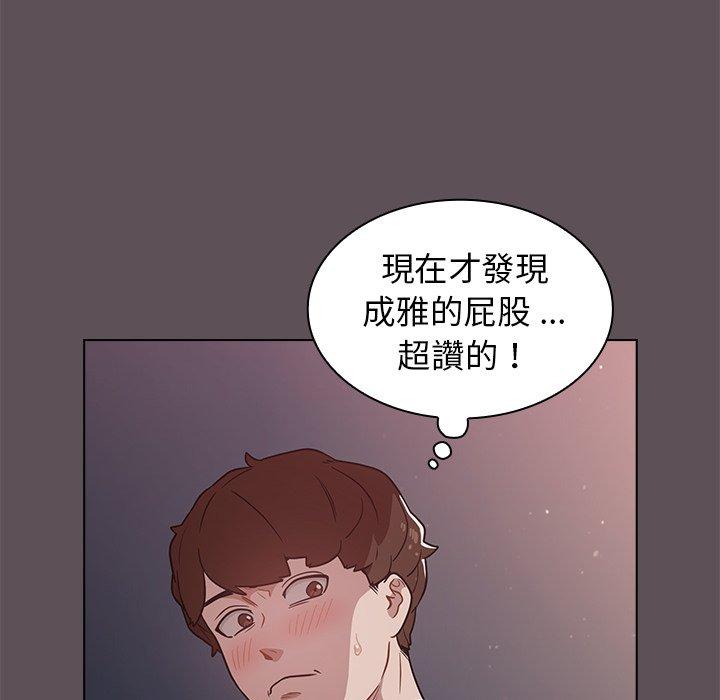 組長好神祕，第6章，第 116 页