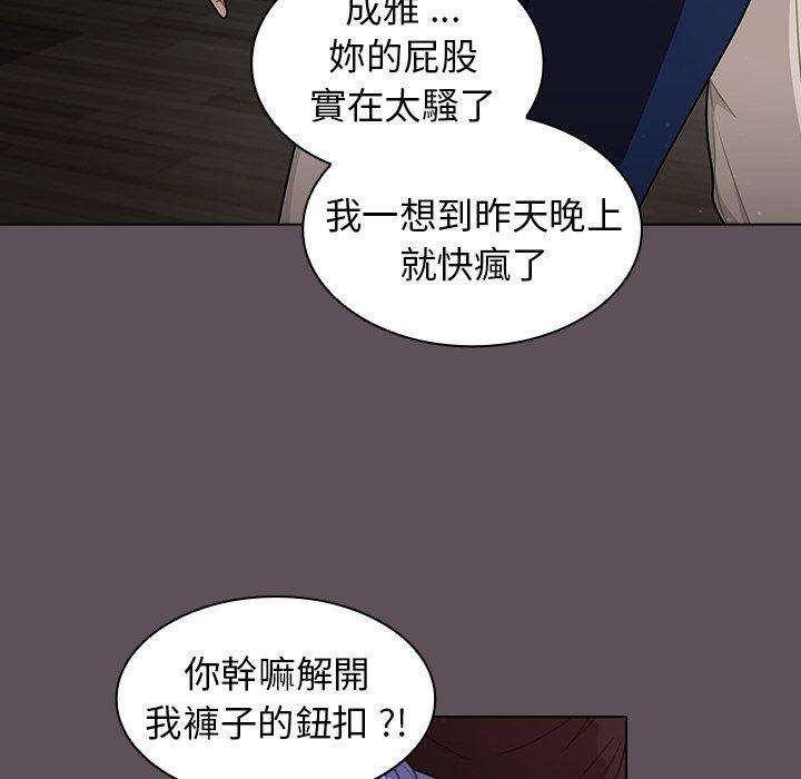 組長好神祕，第6章，第 126 页