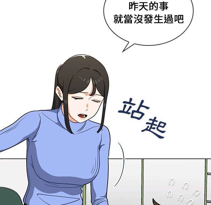 組長好神祕，第6章，第 69 页