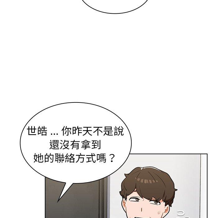 組長好神祕，第6章，第 17 页
