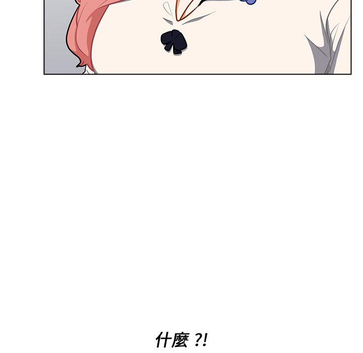 組長好神祕，第6章，第 8 页