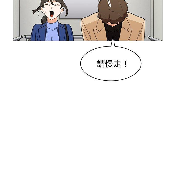 組長好神祕，第6章，第 28 页