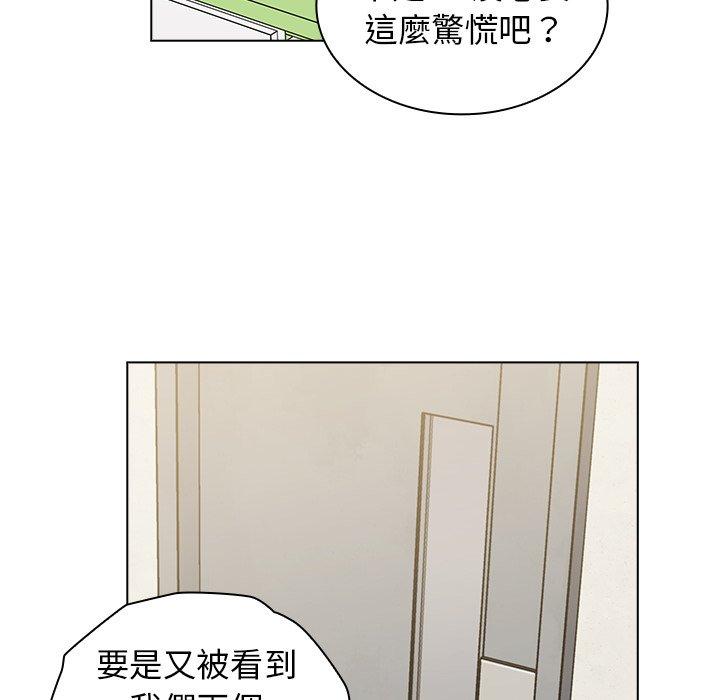 組長好神祕，第6章，第 77 页