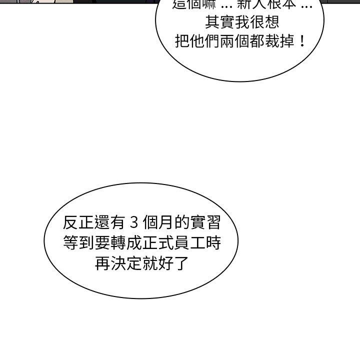 組長好神祕，第6章，第 82 页