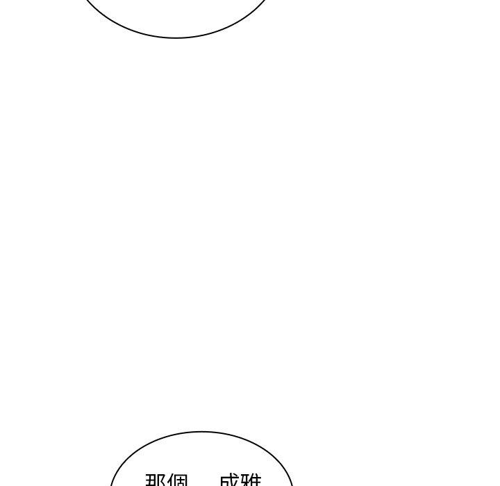 組長好神祕，第6章，第 60 页