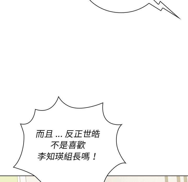 組長好神祕，第6章，第 64 页