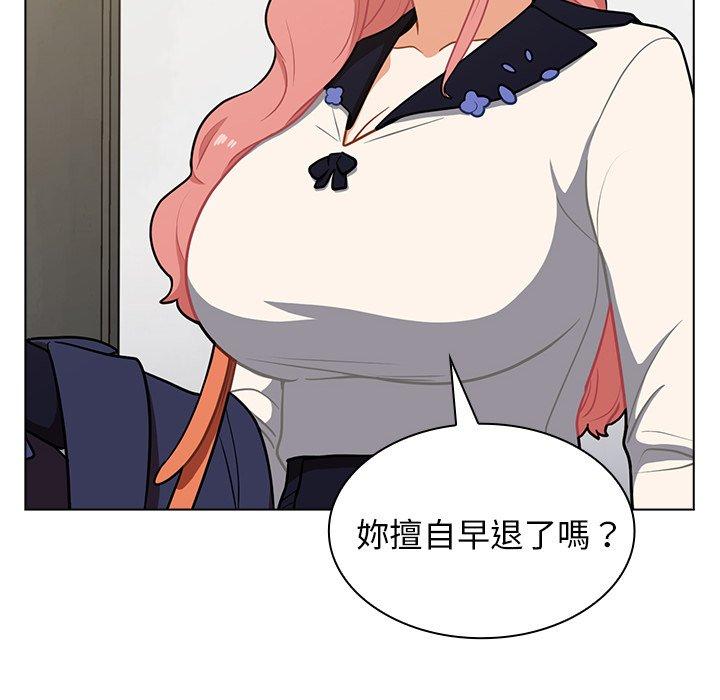組長好神祕，第6章，第 15 页