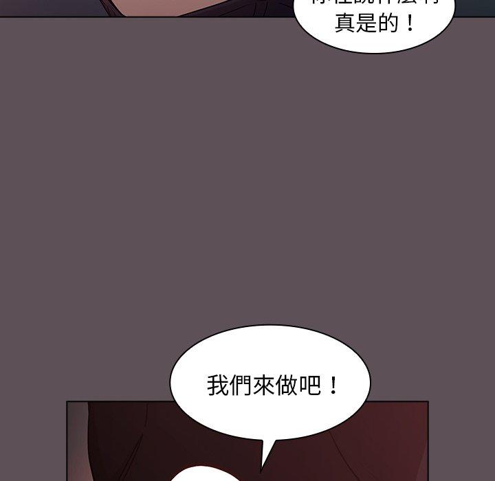 組長好神祕，第6章，第 132 页