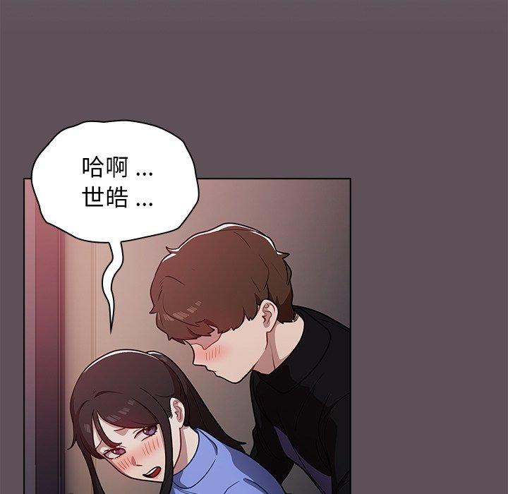 組長好神祕，第7章，第 5 页