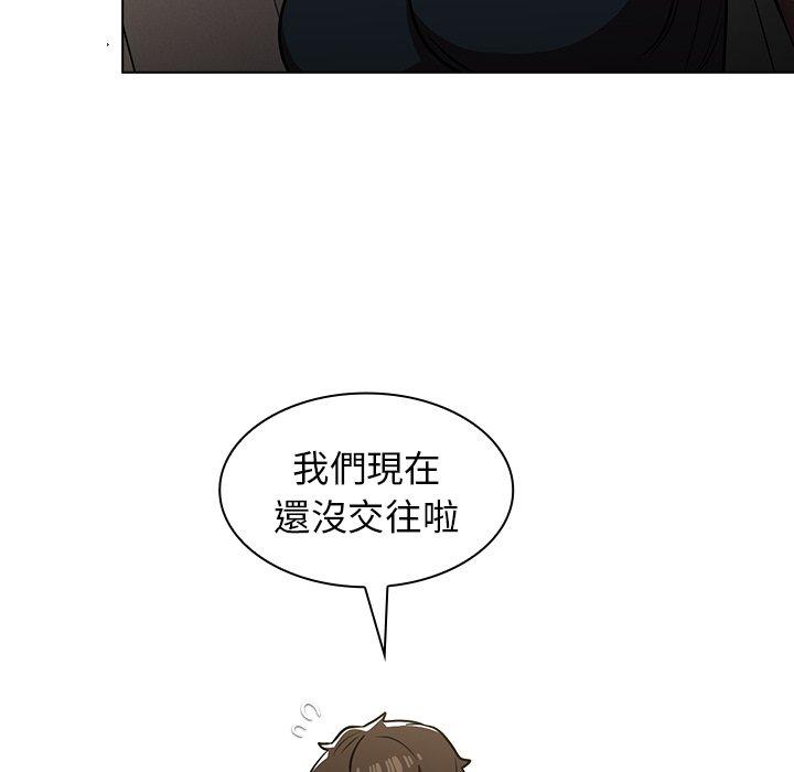 組長好神祕，第7章，第 125 页