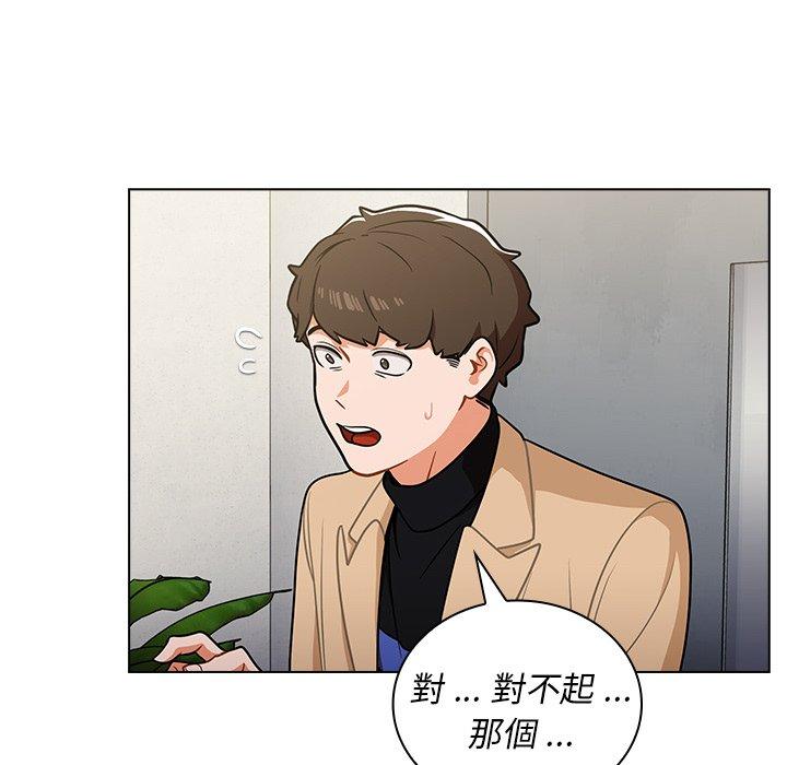 組長好神祕，第7章，第 106 页