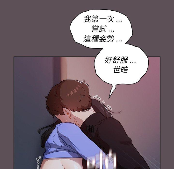 組長好神祕，第7章，第 49 页