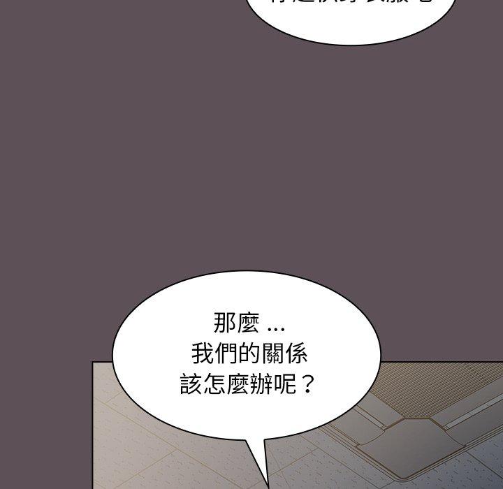 組長好神祕，第7章，第 84 页