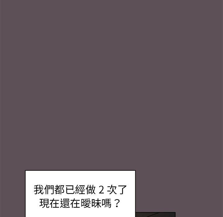 組長好神祕，第7章，第 95 页