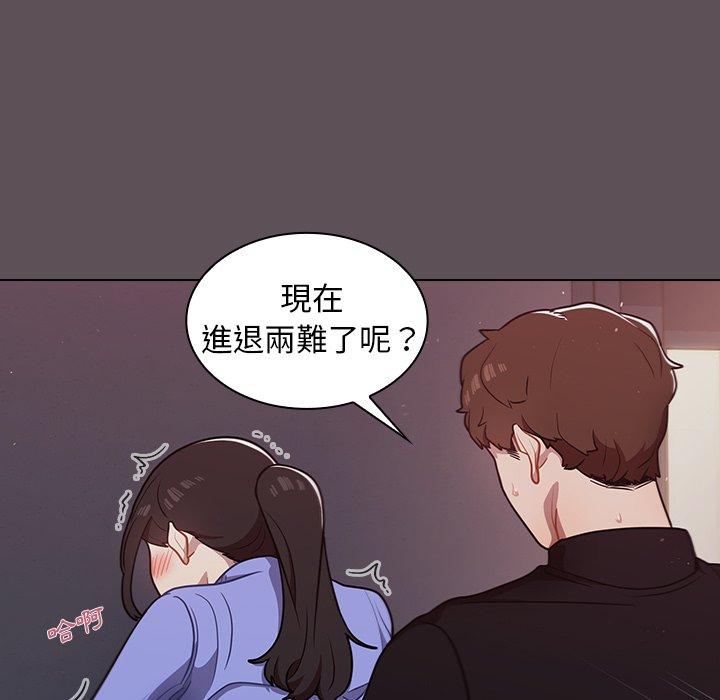 組長好神祕，第7章，第 21 页