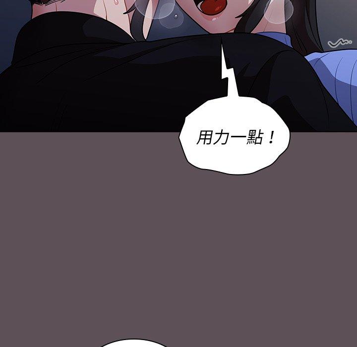 組長好神祕，第7章，第 52 页