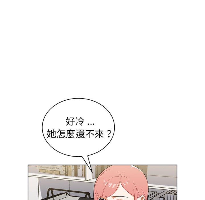 組長好神祕，第8章，第 131 页