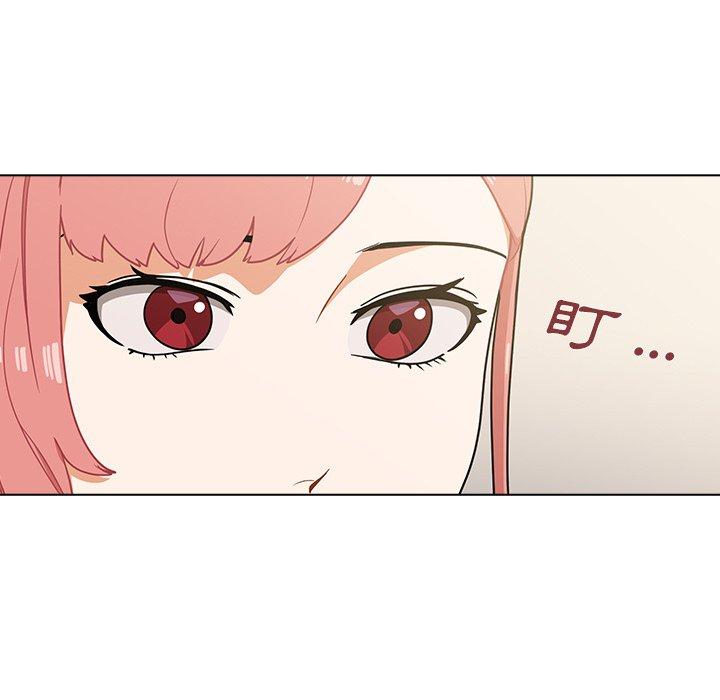 組長好神祕，第8章，第 111 页