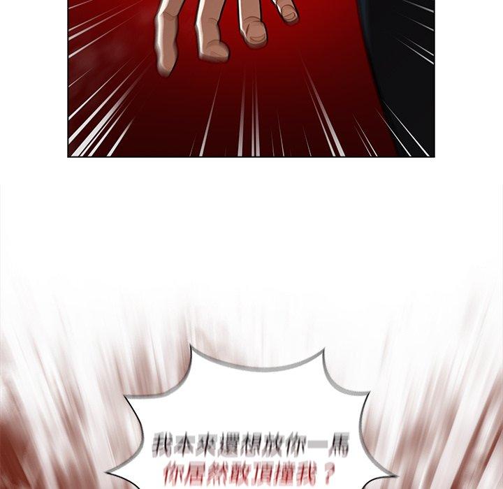 組長好神祕，第8章，第 35 页